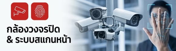service cctv